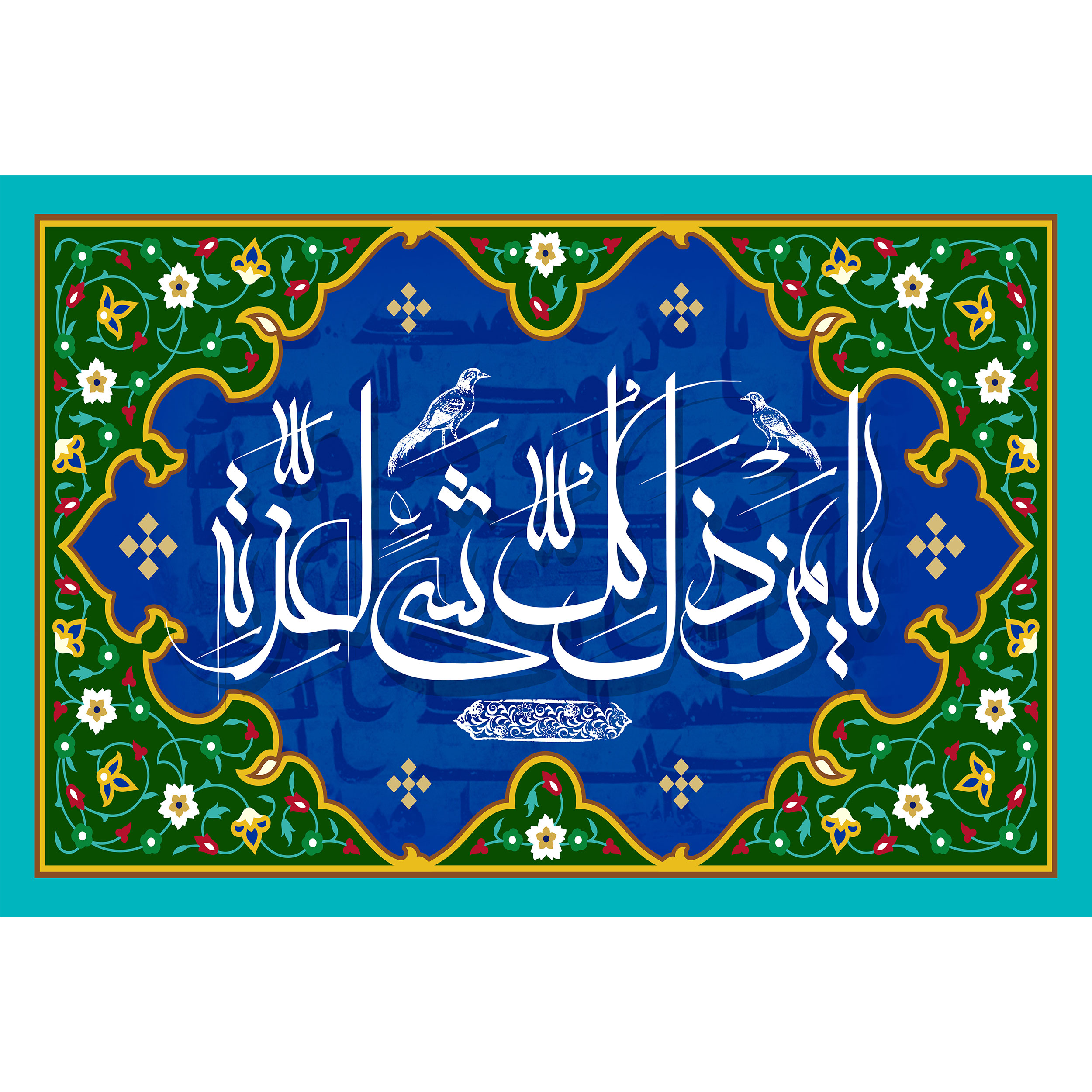 تابلو شاسی مدل یا من ذل کل شی لعزه کد T3293