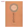 کتاب مردی در تبعید ابدی اثر نادر ابراهیمی
