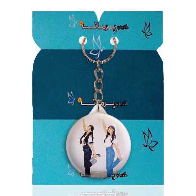 جاکلیدی پرمانه طرح aespa کد pmy.18660