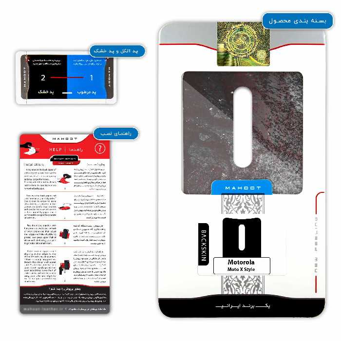 برچسب پوششی ماهوت مدل Atletico de Madrid مناسب برای گوشی موبایل موتورولا Moto X Style