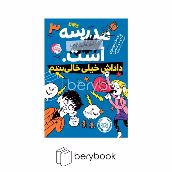 پرتقال / مدرسه ... است 3 / داداشس خیلی خالی بندم