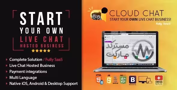 دانلود اسکریپت چت و پشتیبانی Cloud Chat 3