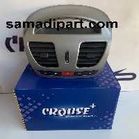 دریچه هوای میانی و کلید های داشبورد کوییک و ساینا-طوسی کروز (CR37114201)