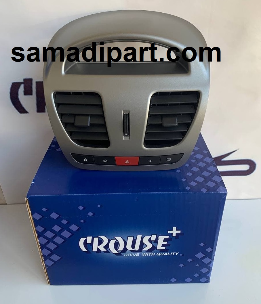 دریچه هوای میانی و کلید های داشبورد کوییک و ساینا-طوسی کروز (CR37114201)
