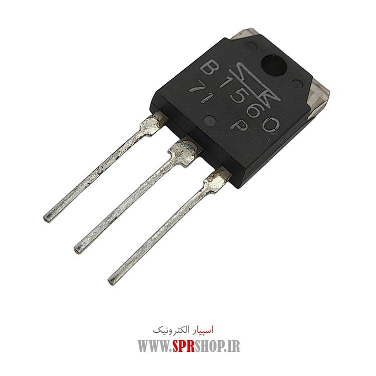 ترانزیستور B1560 TO-247 ORG