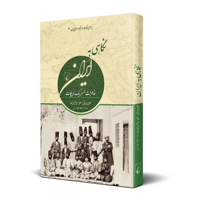 نگاهی به ایران