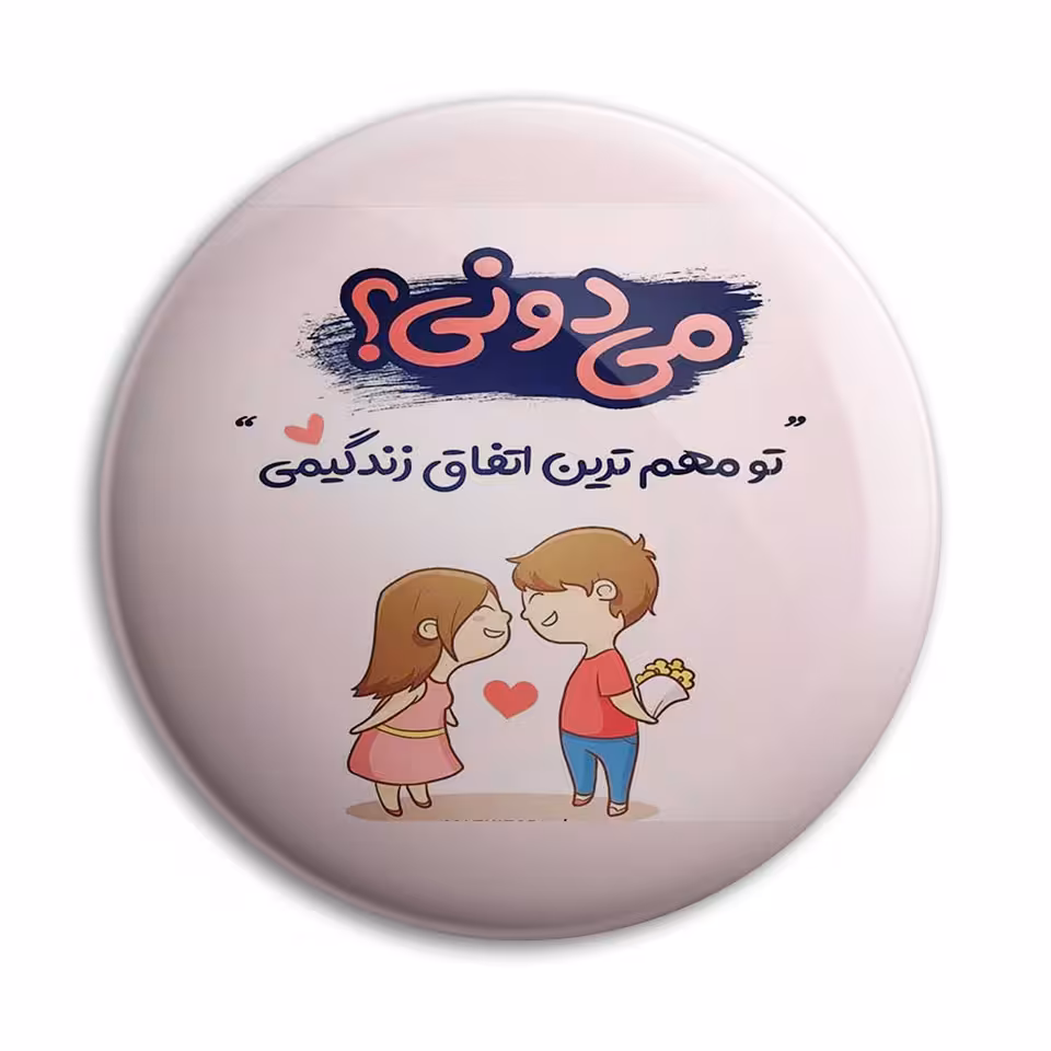 پیکسل پرمانه طرح خوشبختی کد pm.5393 