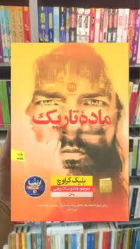ماده تاریک نشرنون