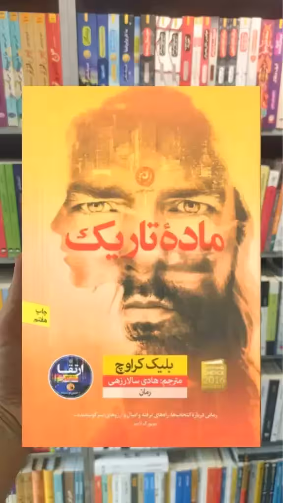 ماده تاریک نشرنون