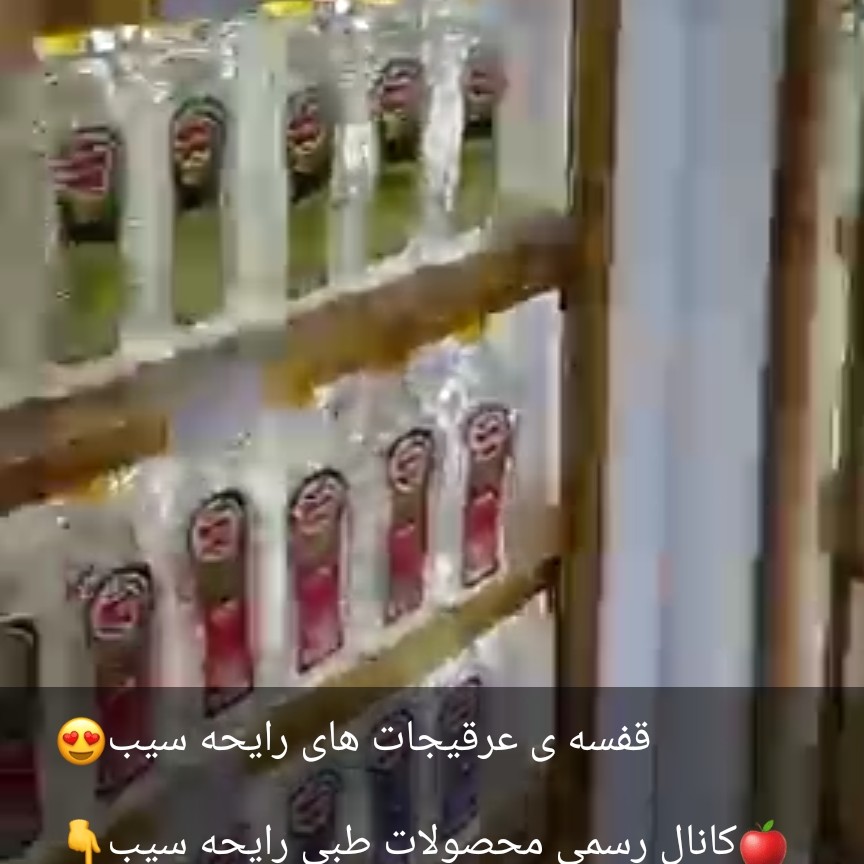 عرق شاهتره