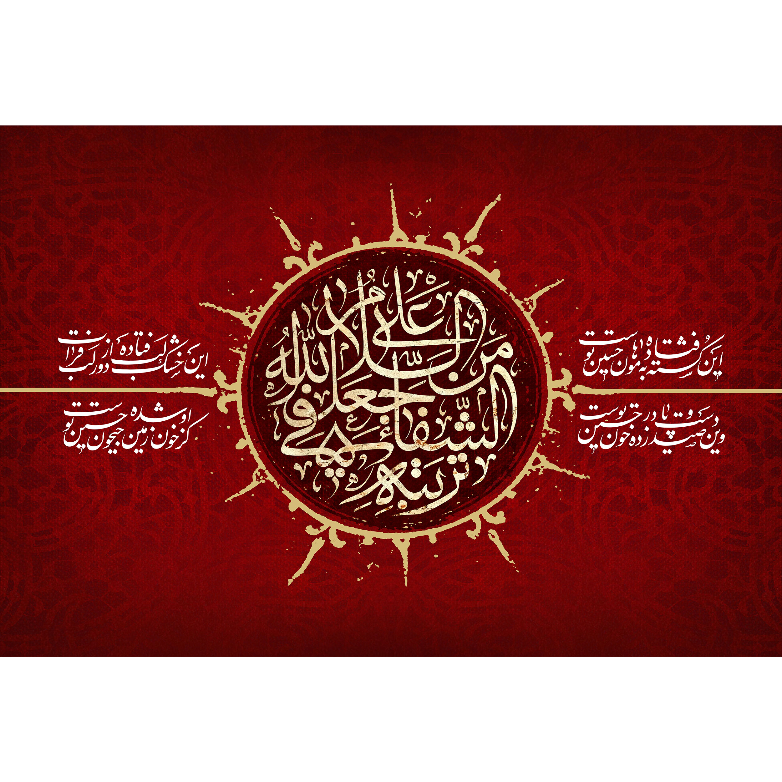 تابلو شاسی طرح یا اباعبدالله حسین مدل T2499