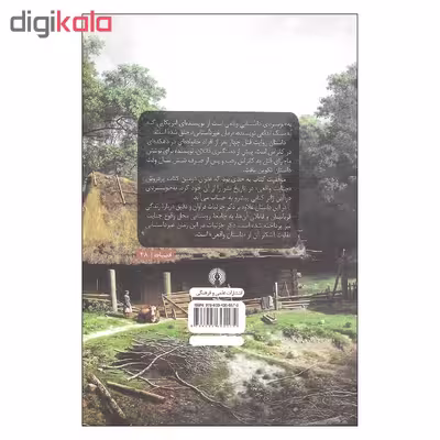 کتاب به خونسردی اثر ترومن کاپوتی نشر علمی و فرهنگی