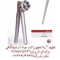 درب بند ویال کریمپر  پلمپ شیشه فیلیپ آف دستی 