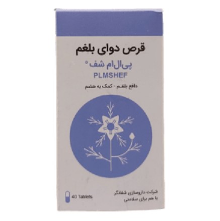حب بلغم شفانگر  پی ال ام 40 عددی 