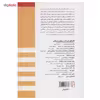 کتاب گفتمان و ترجمه اثر علی صلح جو