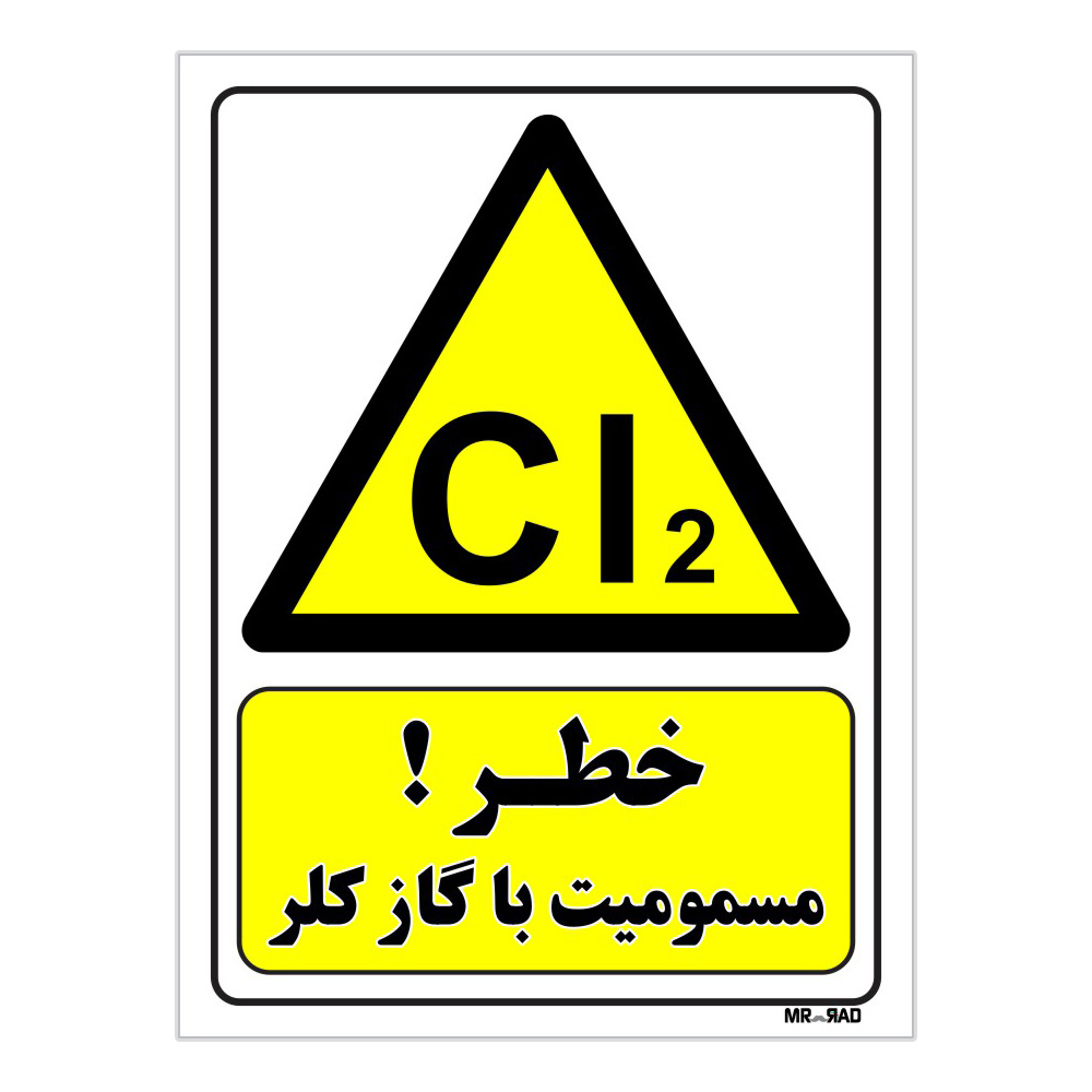 تابلو ایمنی مستر راد طرح خطر مسمومیت با گاز کلر کد THY404