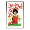 کتاب شرورترین دختر مدرسه اثر انید بلایتون نشر کتاب چ