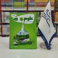 کتاب کار علوم هشتم گاج