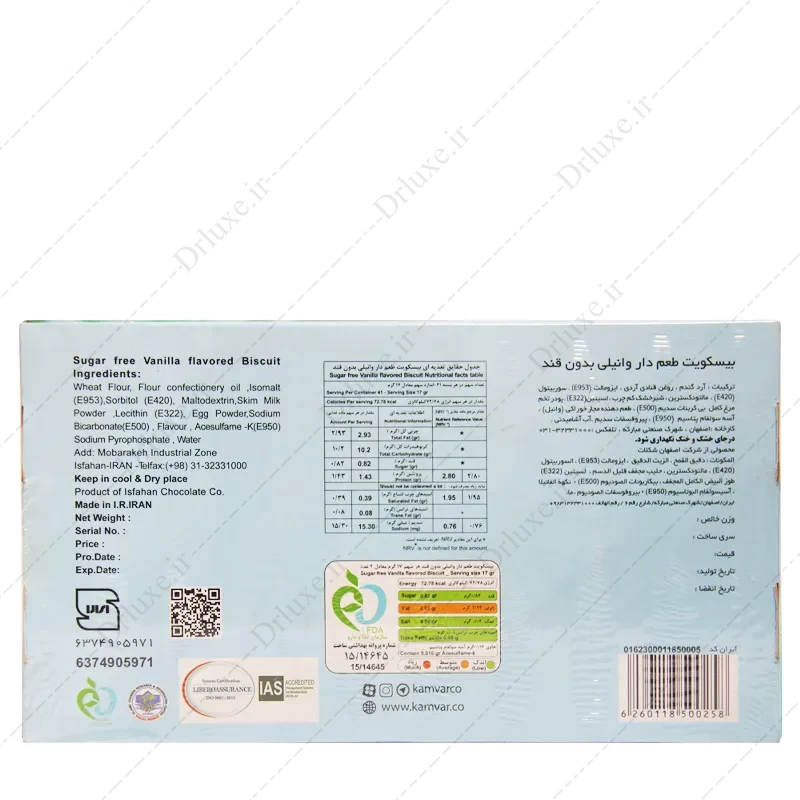 بیسکویت بدون قند وانیلی کامور