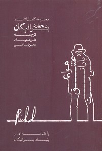 دوست داشتن از عشق برتر است