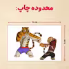 پازل 35 تکه مدل پاندا کونگ فو کار کد 1