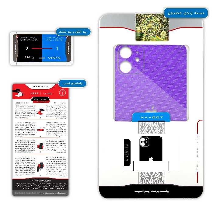 برچسب پوششی ماهوت مدل Purple-Fiber مناسب برای گوشی موبایل اپل iPhone 11