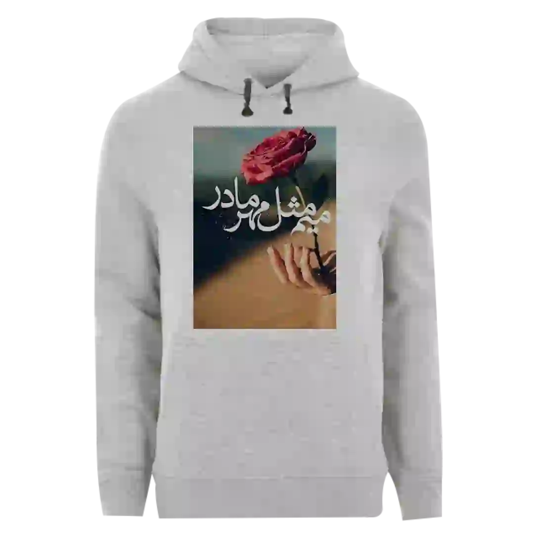 هودی میم مثل مهر مادر مدل AF6