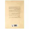 کتاب بیندیشید و ثروتمند شوید اثر ناپلئون هیل نشر ققنوس
