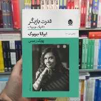 قدرت بازیگر : تکنیک چوبوک ایوانا چوبوک قطره - بانک کتاب ماندگار-قیمت-خرید-کتاب-کمک-درسی-کنکور-دانشگاهی