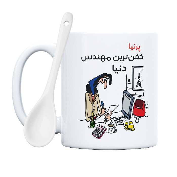 ماگ طرح خفن ترین خانم مهندس مدل پرنیا