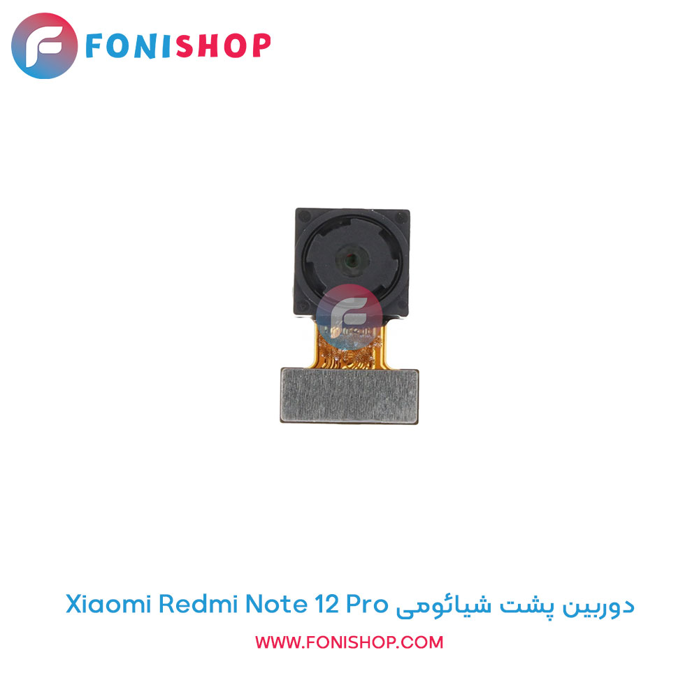 دوربین پشت شیائومی Xiaomi Redmi Note 12 Pro