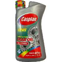 خرید روغن گیربکس کاسپین 75W90 GL5 یک لیتری | اتوموبی