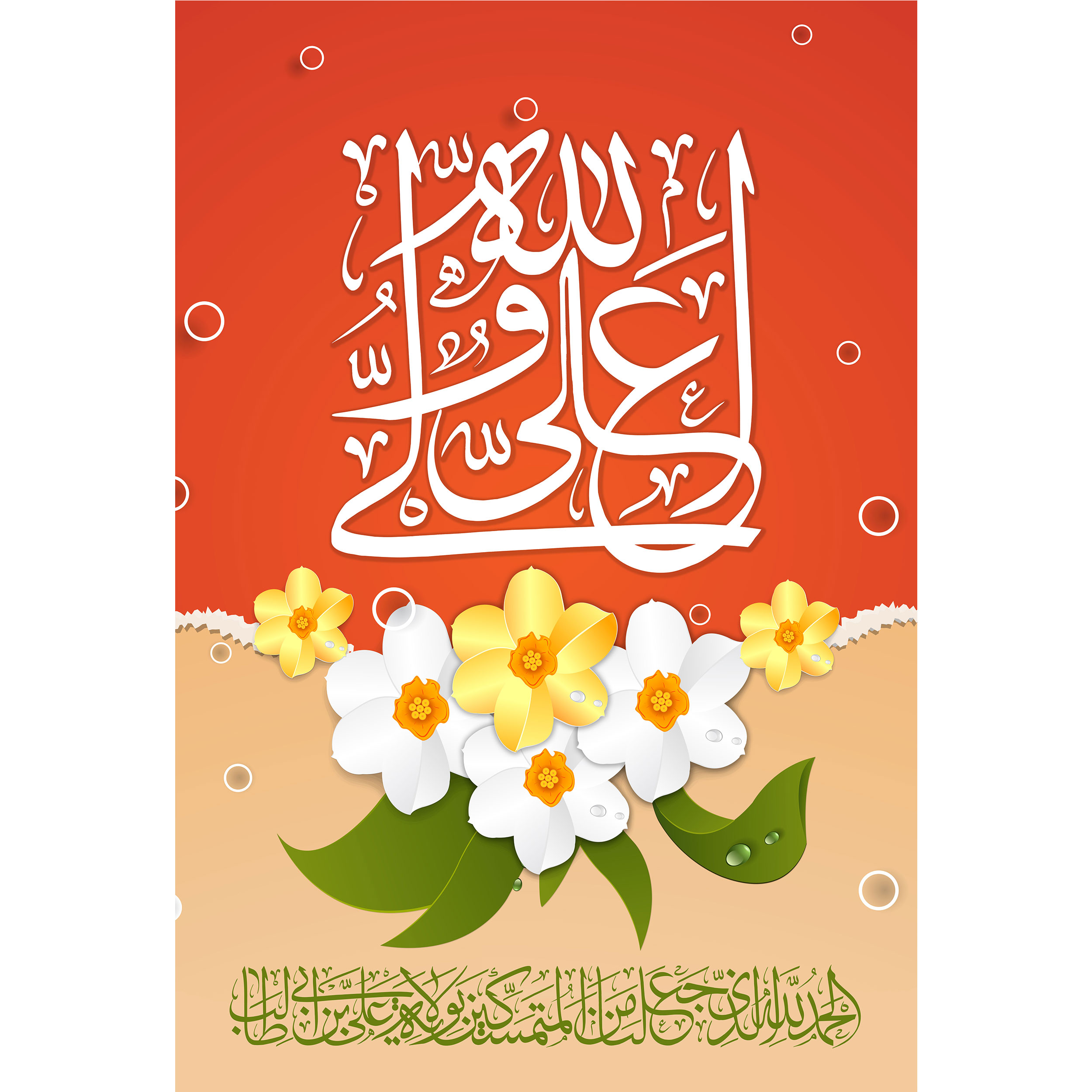 تابلو شاسی مدل علی ولی الله کد T3889