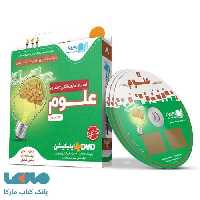 DVD دی وی دی آموزش مفهومی علوم هشتم رهپویان دانش و اندیشه