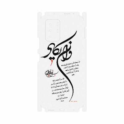 برچسب پوششی ماهوت مدل Van-Yekad-FullSkin مناسب برای گوشی موبایل شیائومی Poco X3 GT 5G