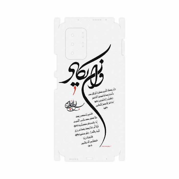 برچسب پوششی ماهوت مدل Van-Yekad-FullSkin مناسب برای گوشی موبایل شیائومی Poco X3 GT 5G