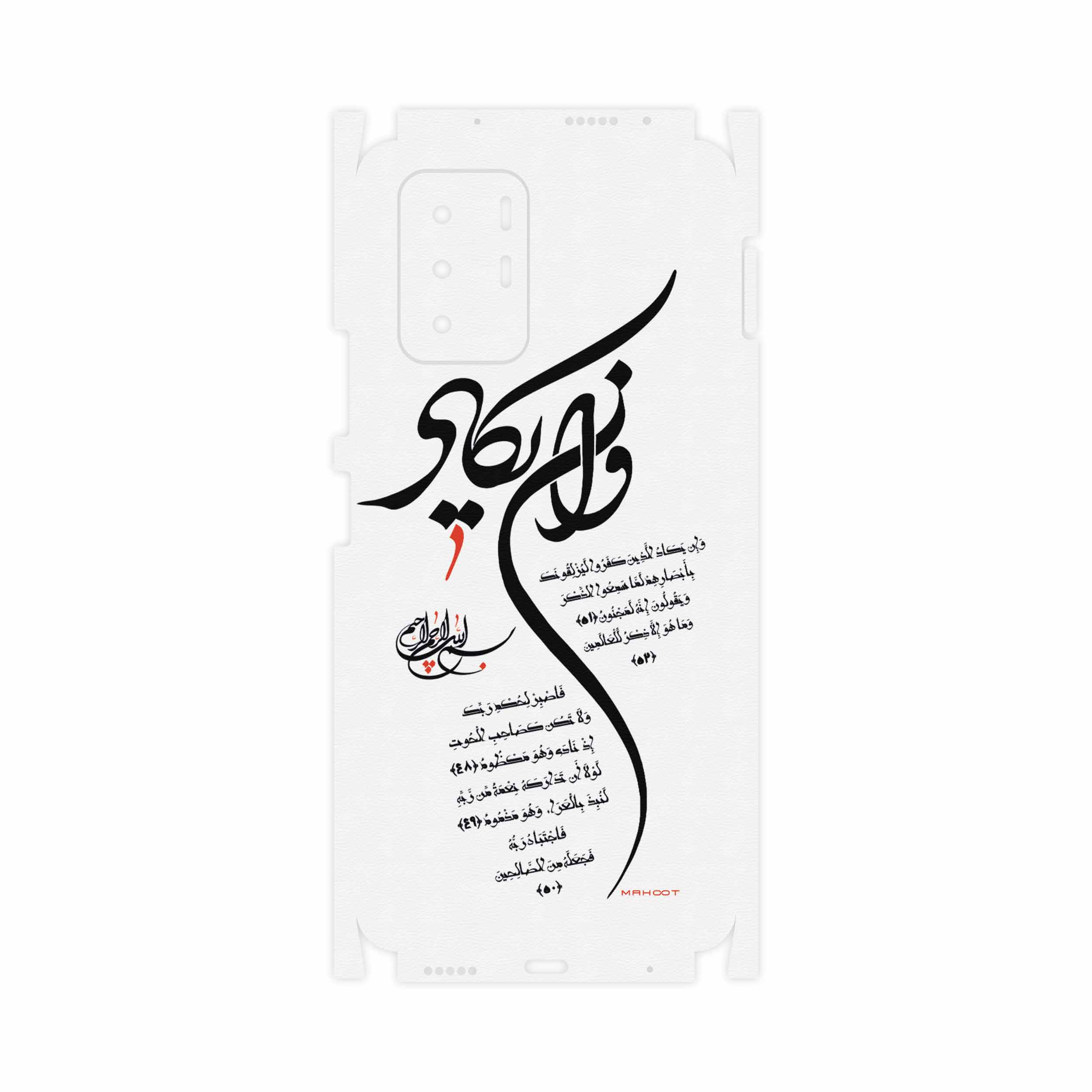 برچسب پوششی ماهوت مدل Van-Yekad-FullSkin مناسب برای گوشی موبایل شیائومی Poco X3 GT 5G