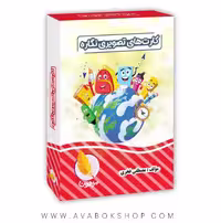 فلش کارت تصویری نگاره پرهون
