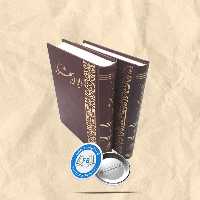 دیوان شهریار2جلد