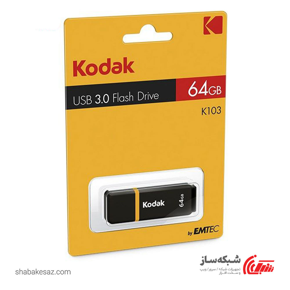 قیمت و خرید فلش مموری کداک KODAK K103 ظرفیت 64 گیگابایت USB 3.0 - شبکه ساز