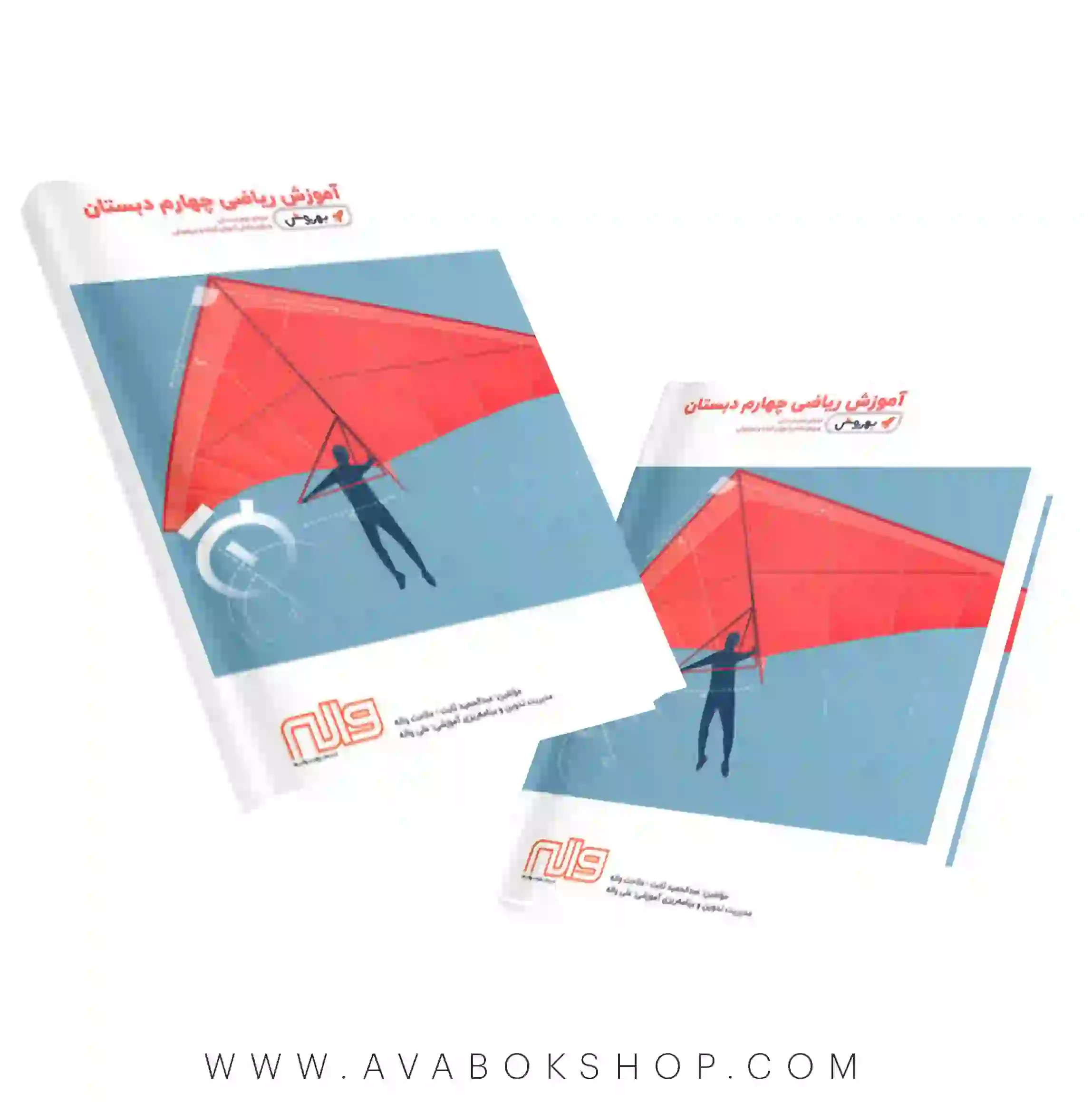 کتاب آموزش ریاضی چهارم به روش واله