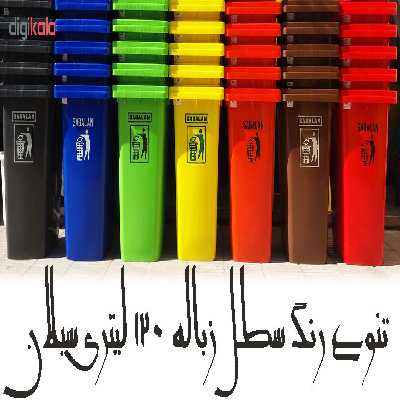 سطل زباله پدالی سبلان کد 202/1