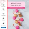 برچسب پوششی ماهوت مدل Macaron cookie مناسب برای گوشی موبایل هوآوی Y6 II