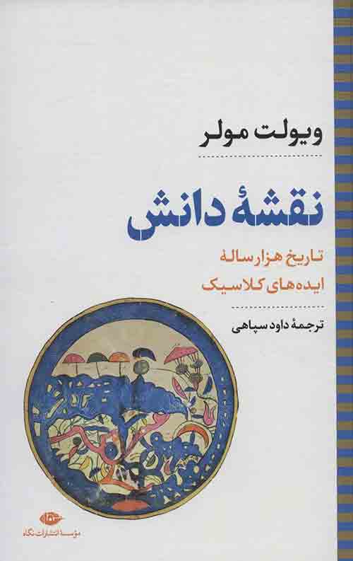 نقشه دانش
