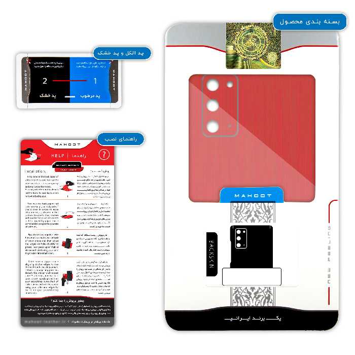 برچسب پوششی ماهوت مدل NINTENDO مناسب برای گوشی موبایل سامسونگ Galaxy Note20