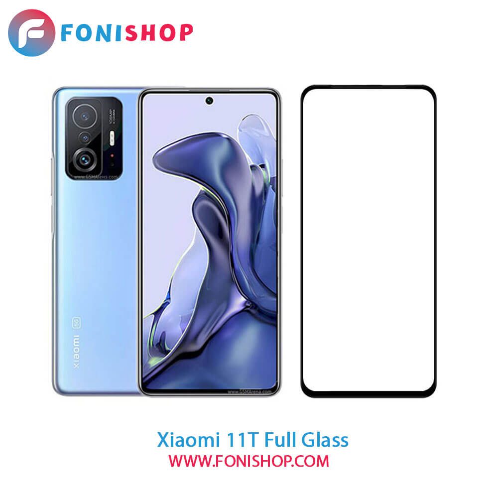 گلس محافظ صفحه نمایش فول تمام صفحه شیائومی Xiaomi 11T