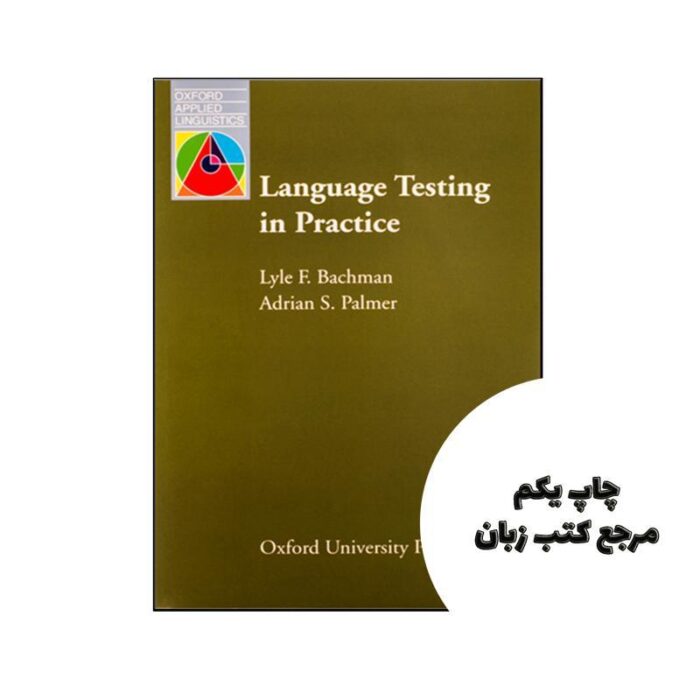 کتاب Language Testing in Practice نویسنده Adrian S Palmer