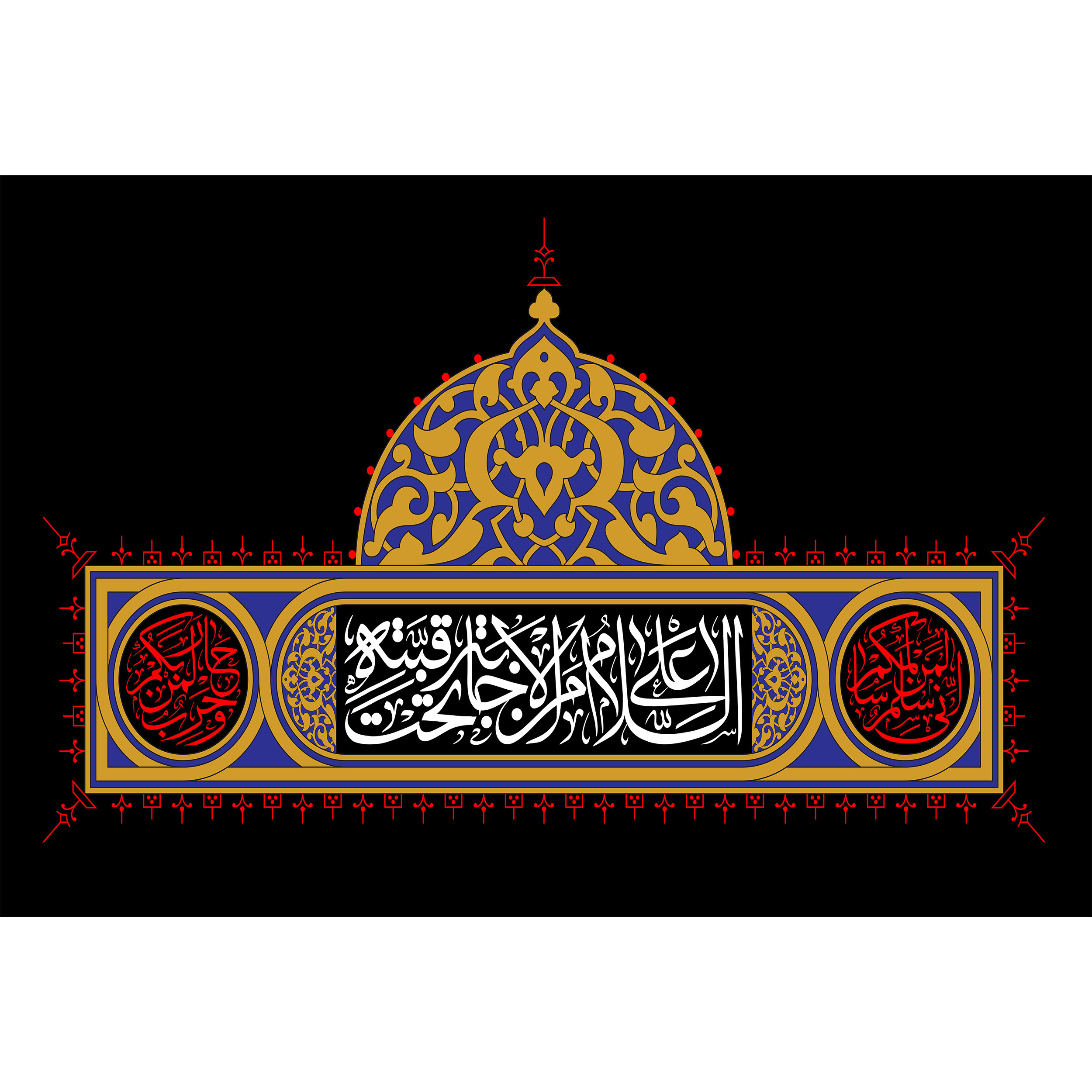 تابلو شاسی طرح فراز زیارت عاشورا امام حسین مدل T2288
