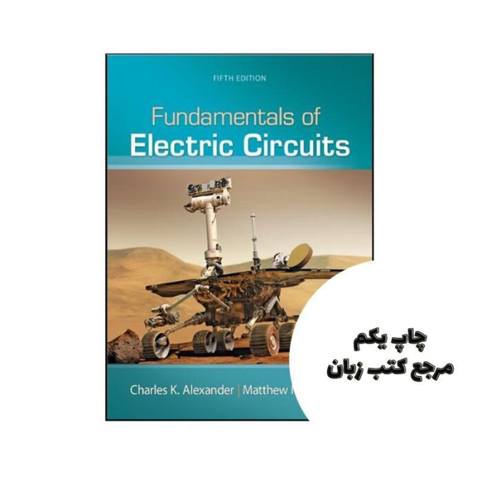 کتاب Fundamentals of Electric Circuits نویسنده Charles Alexander , Matthew Sadiku