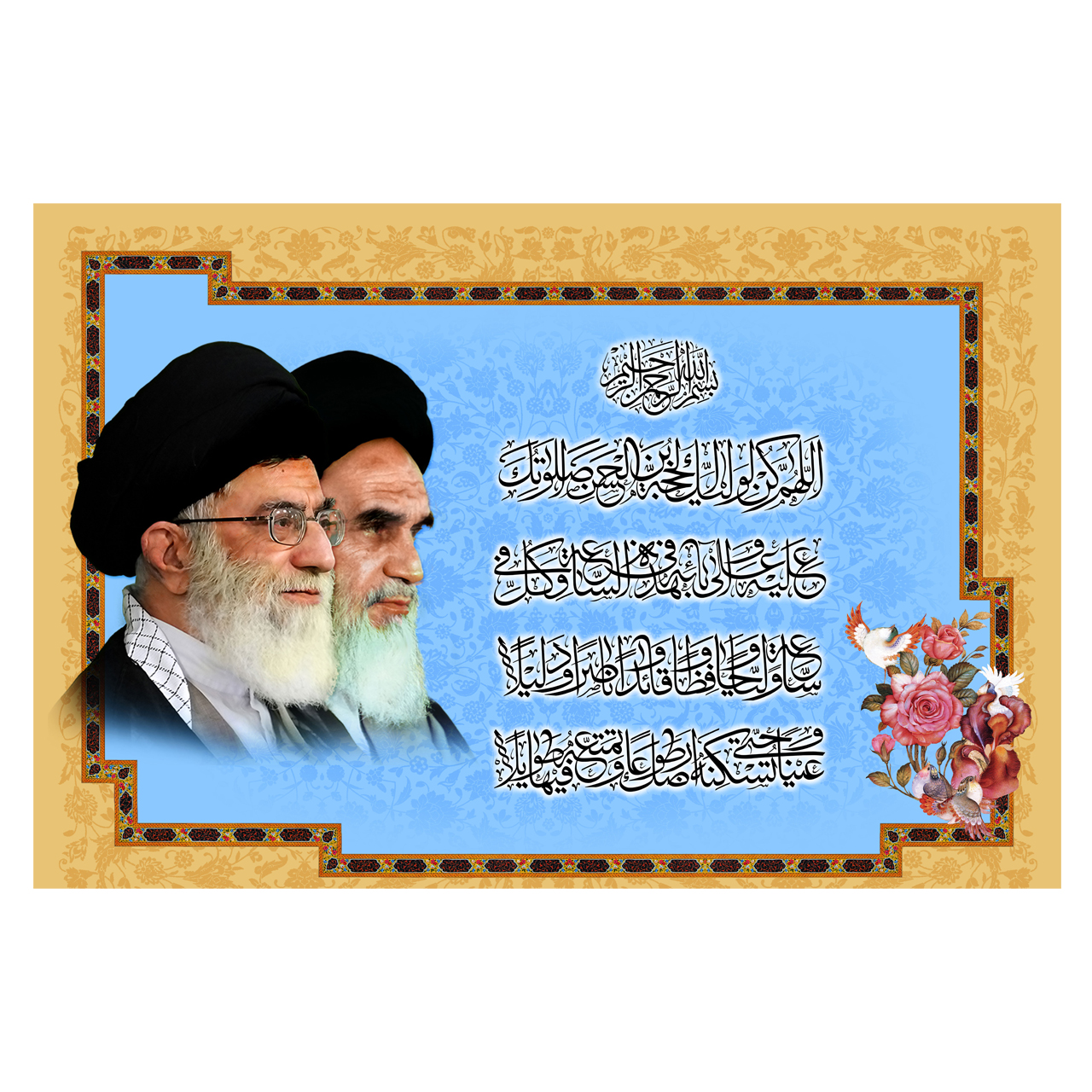 تابلو شاسی طرح آیت اله خامنه ای و امام خمینی کد 0263
